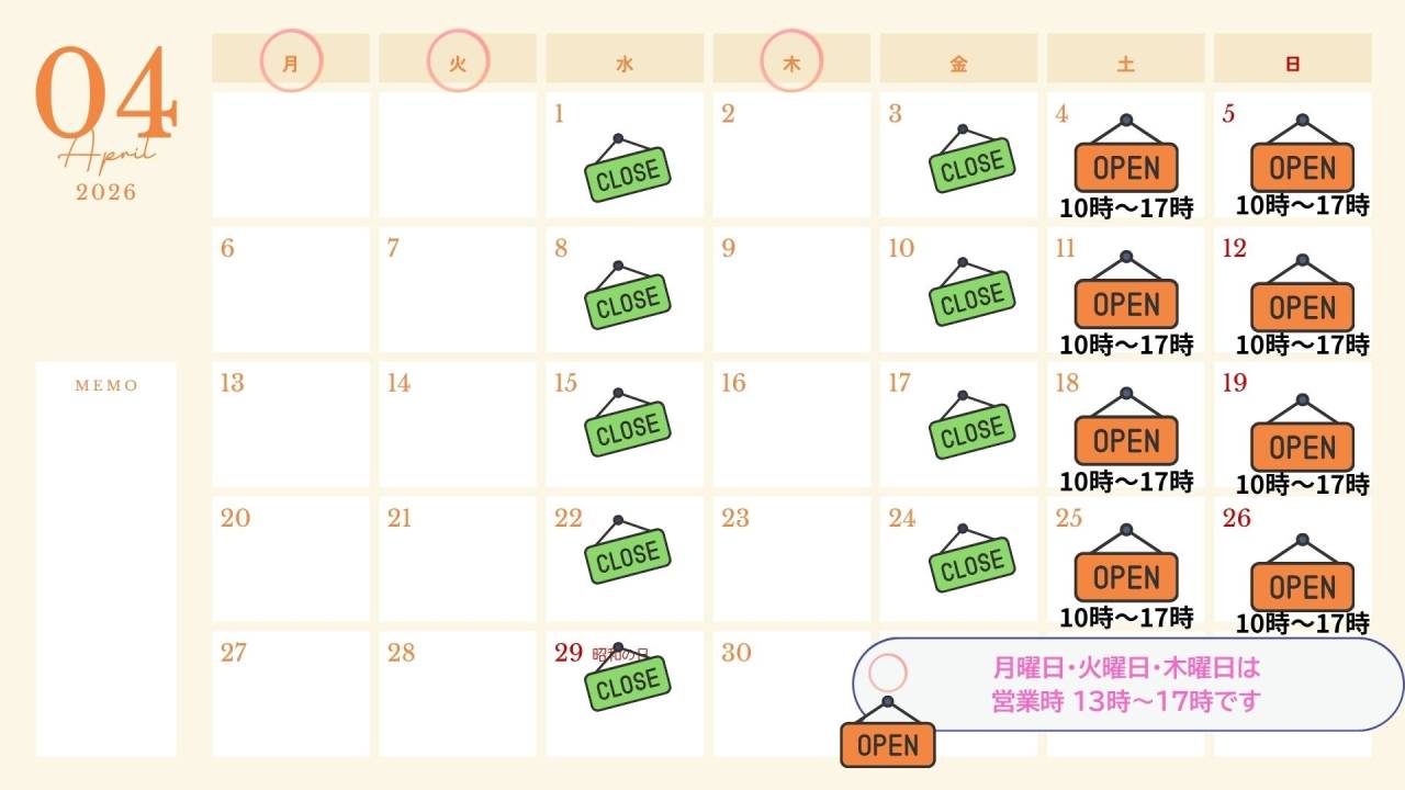 4月の営業日
